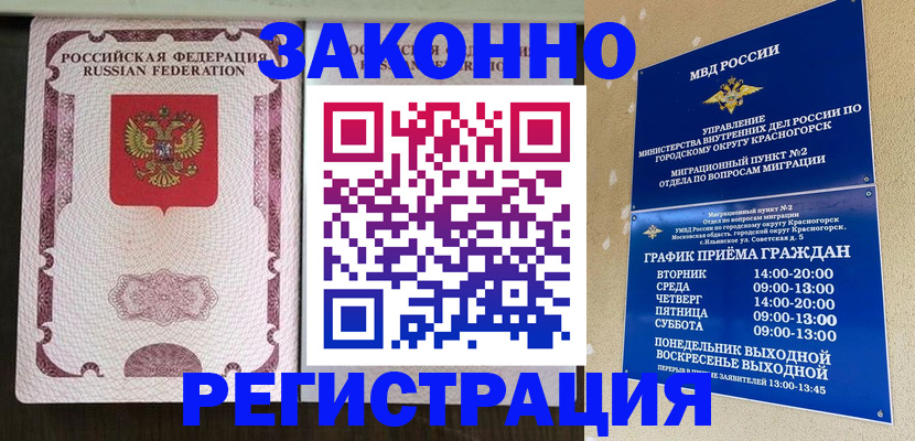 прописка для кредита в Лукоянове