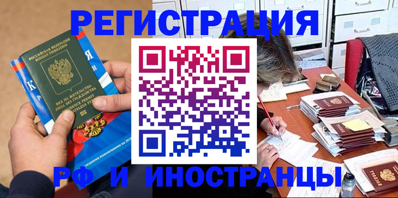 прописка в Лукоянове