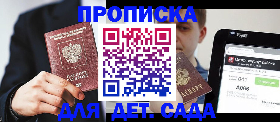 временная регистрация для школы в Лукоянове