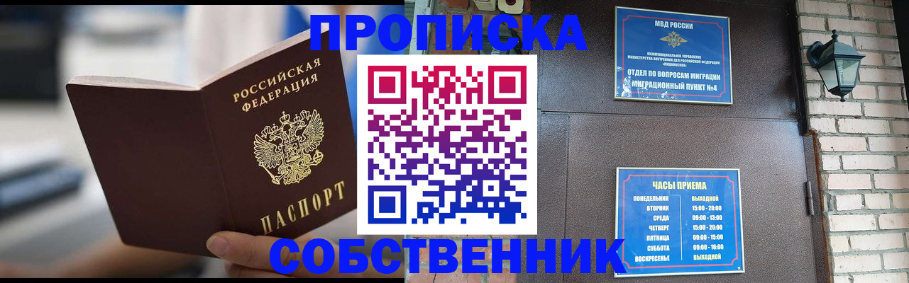 временная регистрация для школы в Лукоянове