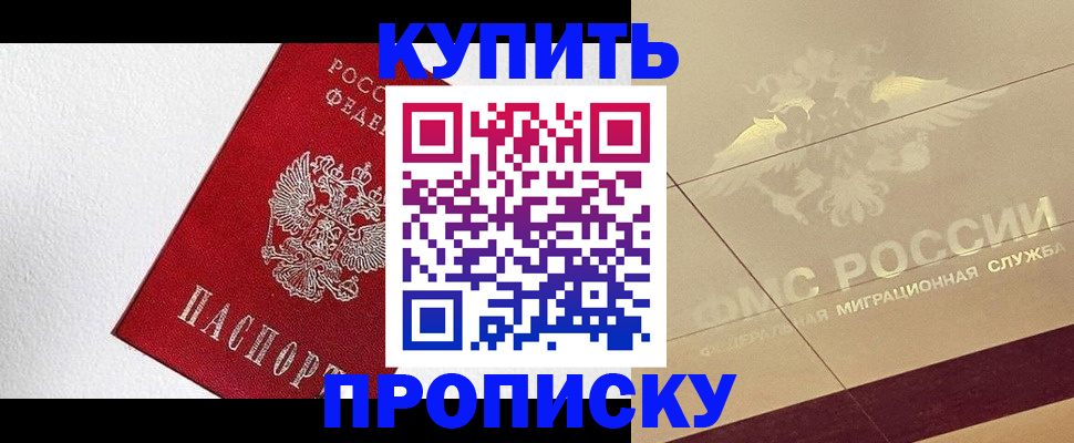 временная регистрация гарантия в Лукоянове