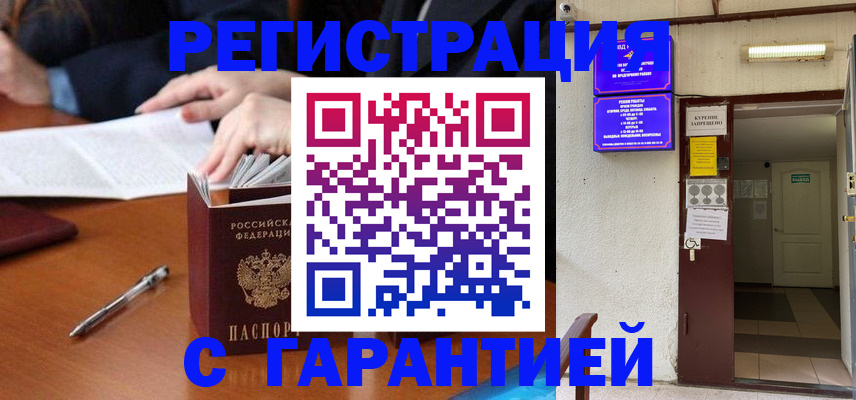 регистрация для школы в Лукоянове