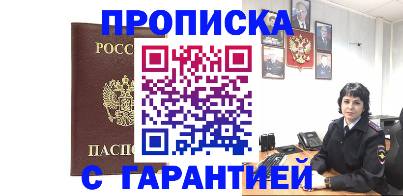 временная регистрация для всех в Лукоянове