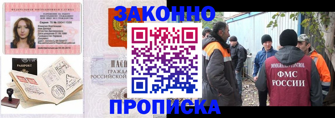 временная регистрация для всех в Лукоянове