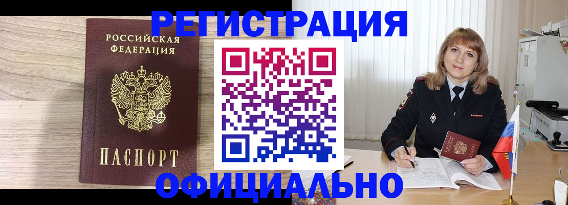 временная регистрация законно в Лукоянове